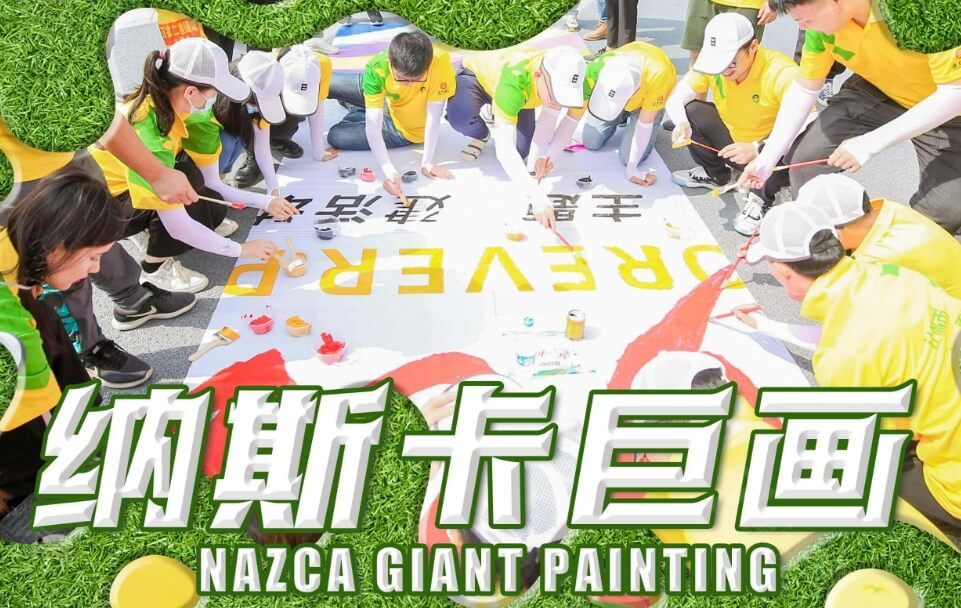 纳斯卡巨画
