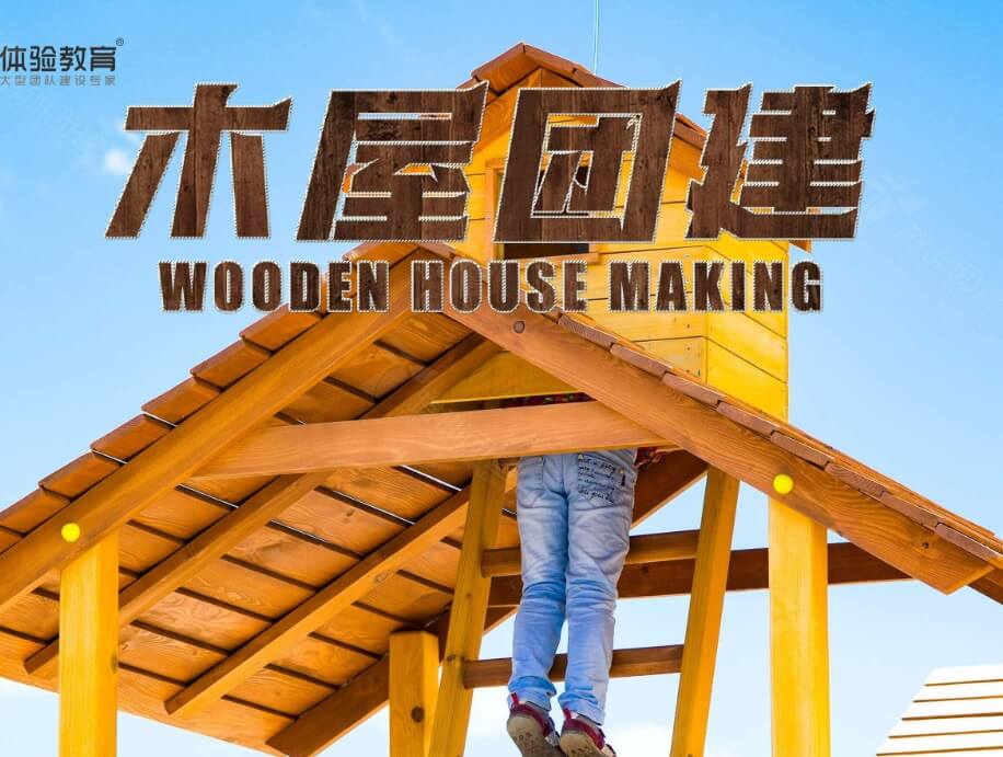我们的家