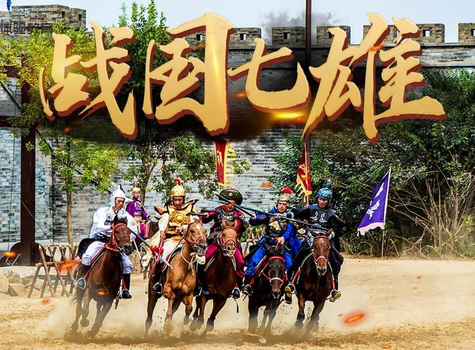 战国七雄情景沙盘