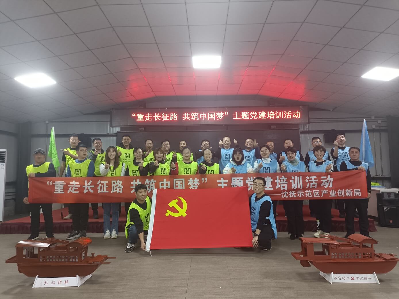 沈抚产业创新局红船建党主题活动